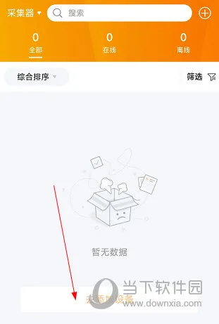 锦浪云怎么添加采集器 操作方法介绍