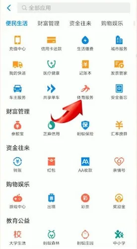 支付宝早起打卡赚钱是真的吗-应用教程