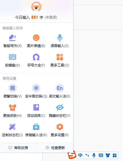 搜狗软键盘怎么关掉-搜狗输入法教程