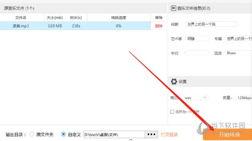 云橙音频格式转换精灵怎么转换WAV 转换方法介绍