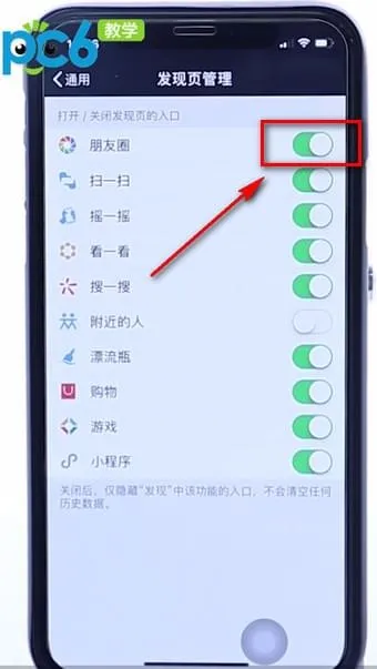 微信朋友圈怎么关闭-微信2023最新版本教程
