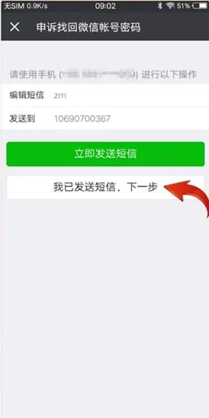一个手机号只能申请一个微信号码吗-微信教程