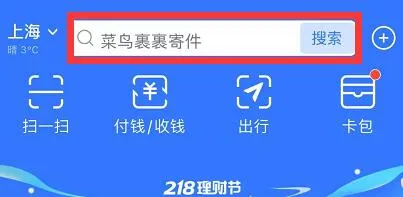 支付宝在吗会出来的歌曲有哪些-应用教程