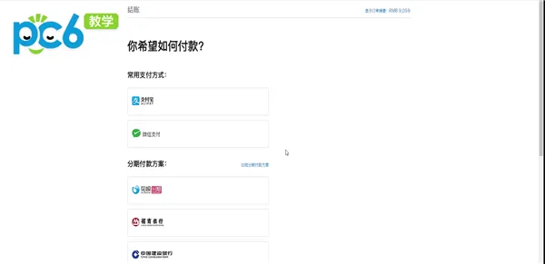 苹果官网怎么分期付款-应用教程