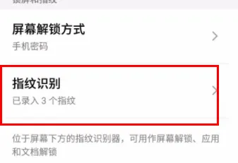 荣耀magicv设置指纹方法-应用教程