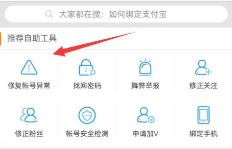 微博账号异常怎么解除-微博教程