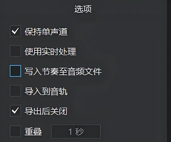studioone如何导出干声-应用教程