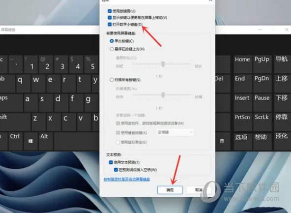 Windows11屏幕键盘打不开怎么办 键盘输入没反应解决方法