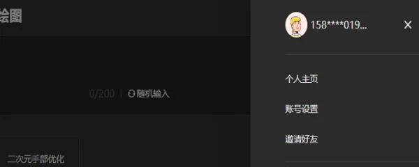 智能绘图draft.art怎么登陆注册呢-draft.art登陆详细注册过程分享