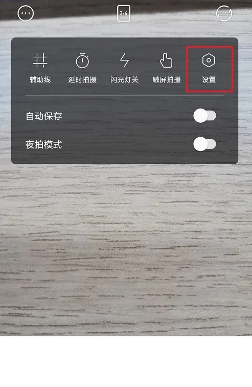 一甜相机如何设置直播功能-一甜相机教程