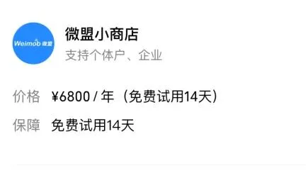 微信视频号开店需要保证金吗介绍-微信教程