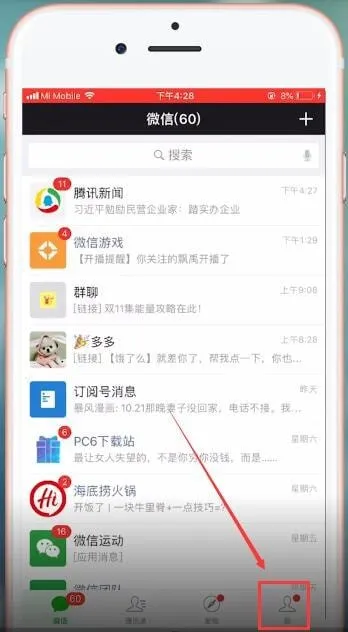 朋友圈访客记录怎么查-微信2023最新版本教程