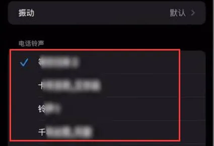 苹果手机设置来电铃声自定义教程-应用教程