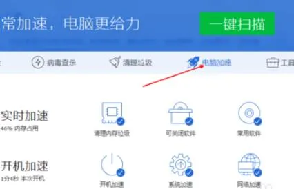 腾讯管家加速球设置教程-腾讯手机管家16.1.17软件下载教程