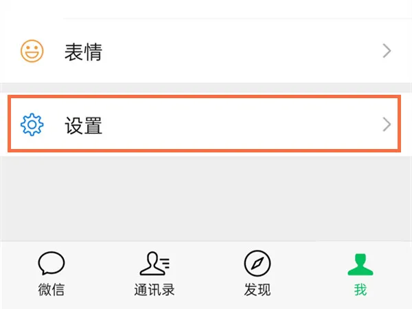 微信怎么把好友拉黑-微信把好友拉黑的步骤是什么