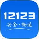 手机处理违章12123处理违章扣分软件有哪些值得下载-处理违章app排行榜处前十软件推荐