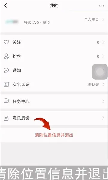 qq怎么把附近功能关掉-QQ手机版教程
