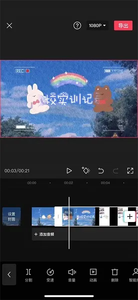 剪映app怎么剪辑视频-剪映教程