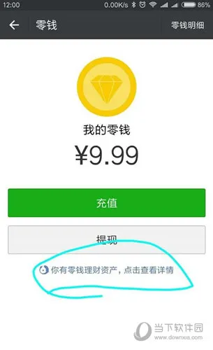 微信零钱提现怎么免手续费 微信零钱取出免手续费技巧