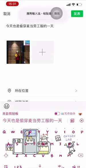 怎样转发朋友圈图片和文字-微信2023最新版本教程