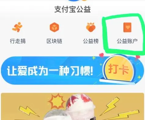 支付宝怎么取消器官捐献登记？支付宝取消器官捐献登记教程-应用教程