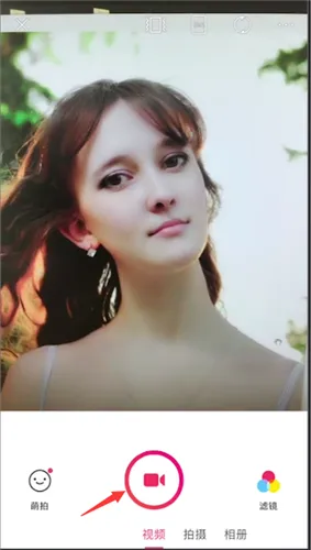 手机录像怎么美颜-应用教程