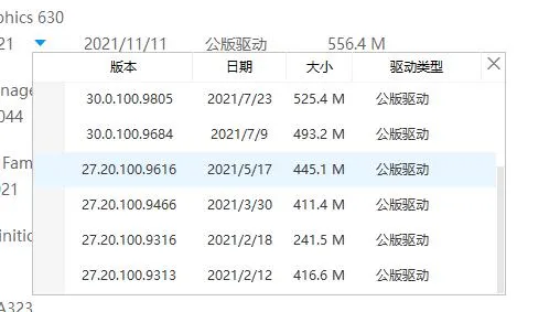 兼容win7的驱动软件介绍-应用教程