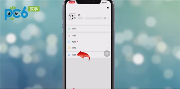 微信黑名单再添加好友-微信教程