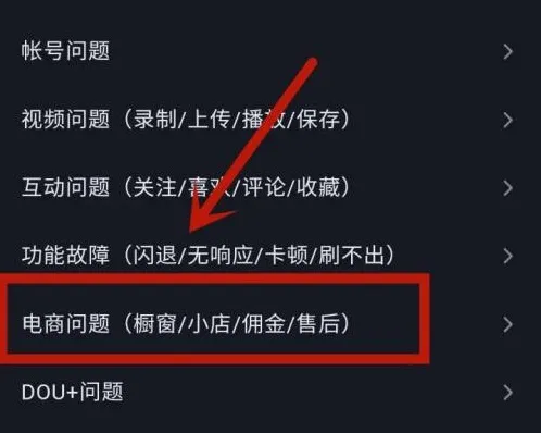 抖音删除的订单哪里可以恢复-抖音教程