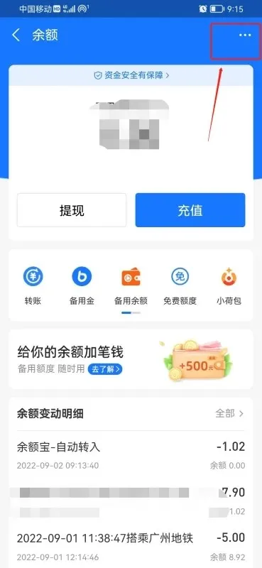 支付宝好友转账自动接收是怎么取消的-支付宝好友转账自动接收关闭的方法分享