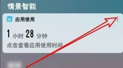 华为应用使用时间关闭教程-华为应用商店教程
