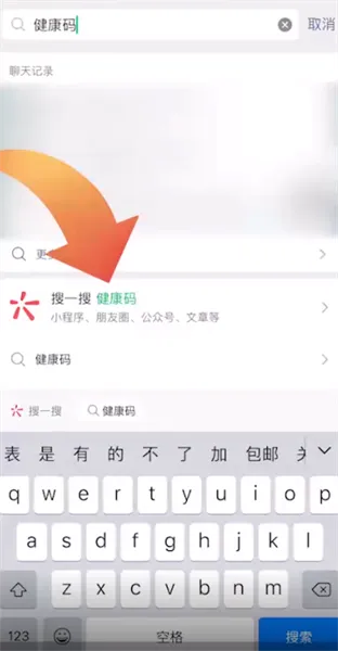电子健康卡在哪里看-应用教程