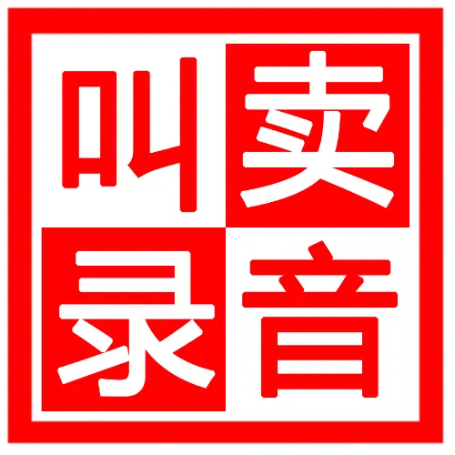 高音质录音软件有哪些值得下载-高音质录音软件推荐