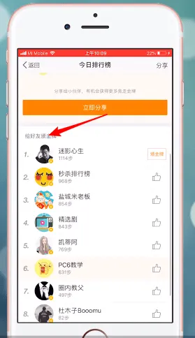 微博运动怎么看别人的赞-新浪微博教程