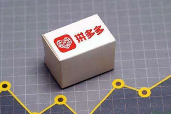 《拼多多》怎么开店注册-拼多多教程