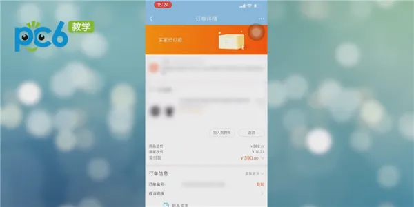 淘宝退款成功钱退到哪里了-手机淘宝教程