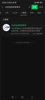 微信刷掌支付怎么开通-微信刷掌支付开通的流程分享