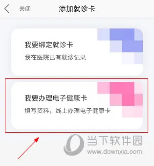 安徽省中医院怎么办卡 操作方法介绍