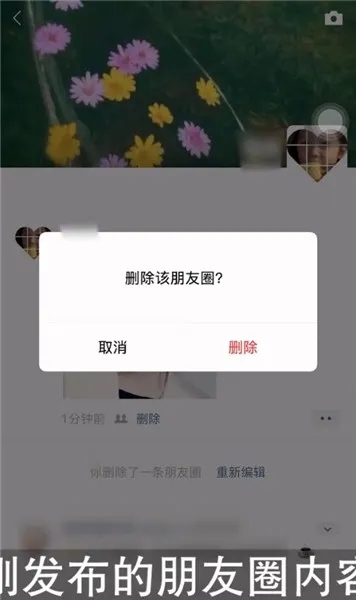 微信没有标签怎么取消上次分组-微信教程