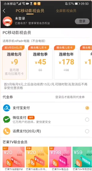 芒果tv怎么开通一个月会员-芒果TV教程
