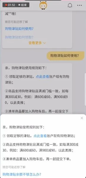 天猫618购物津贴如何使用-手机天猫教程