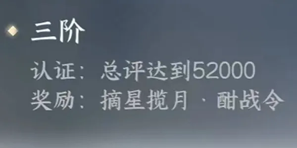 逆水寒手游酣战令有什么用-逆水寒手游酣战令作用介绍