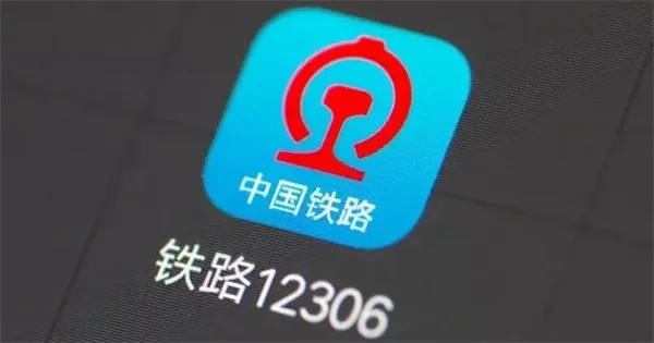 铁路12306客服电话最新一览-铁路12306教程
