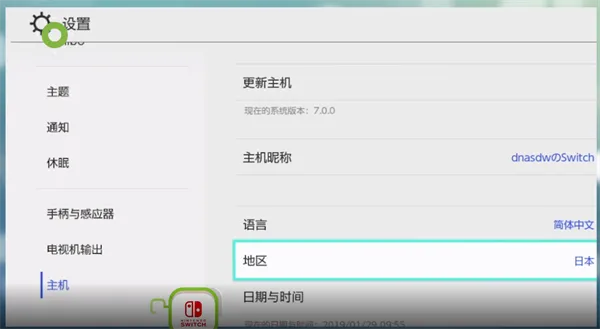 switch日服商店怎么设置中文-应用教程