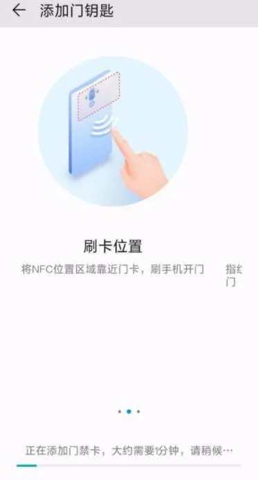 华为手机钱包怎么添加门禁卡 设置绑定门禁卡教程