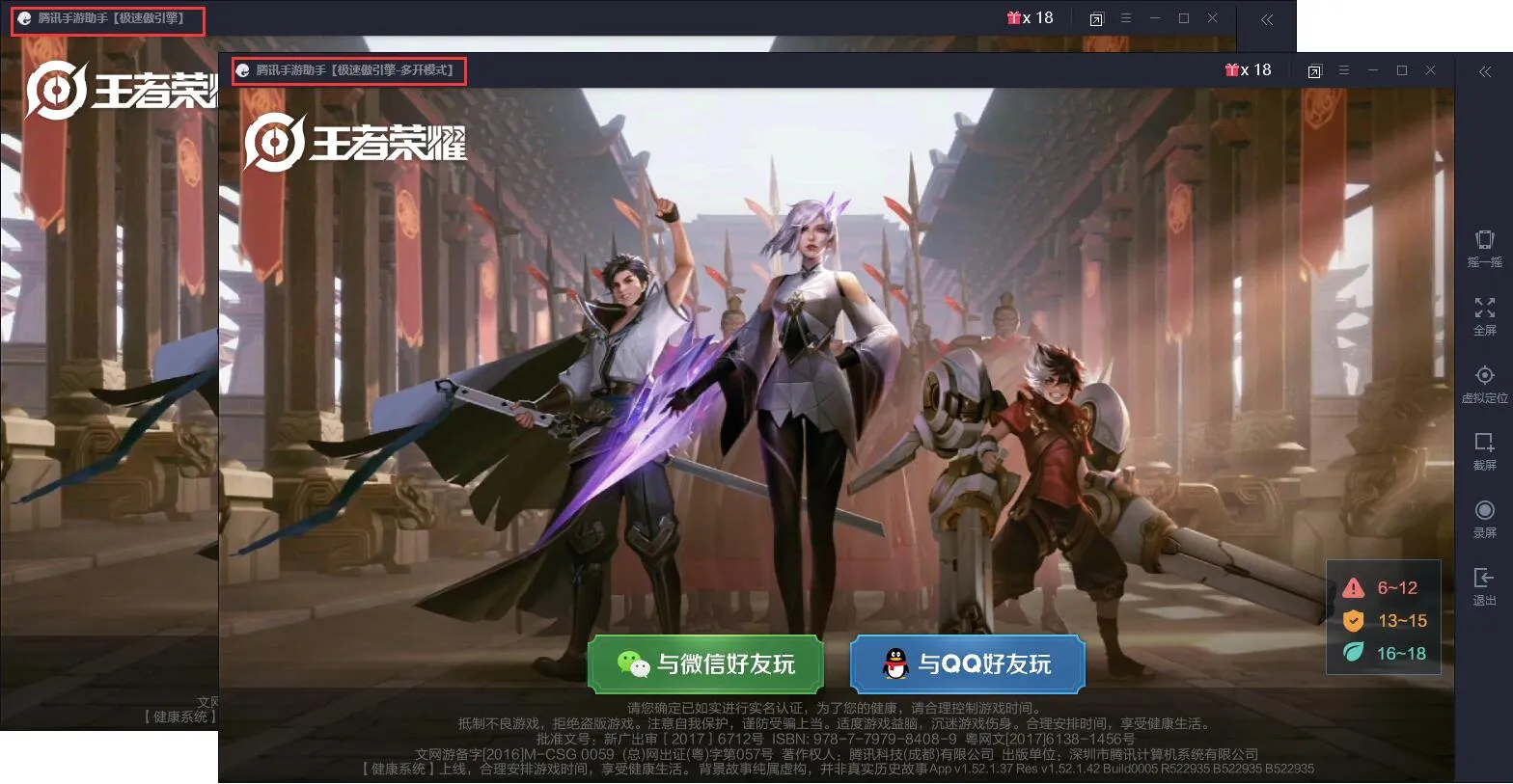 腾讯手游助手可以多开吗-谷歌服务框架gms教程