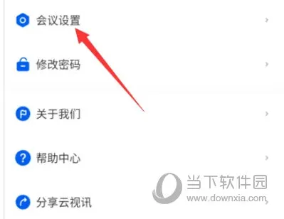 云视讯怎么开启悬浮窗 开启方法介绍