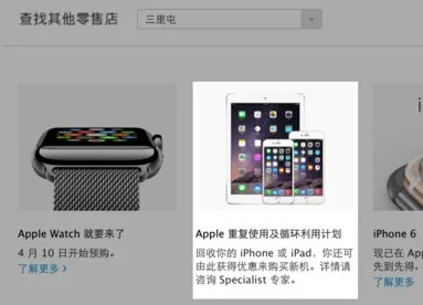 苹果以旧换新怎么换-应用教程