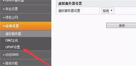 wallpaper连不上电脑解决方法-wallpaper教程