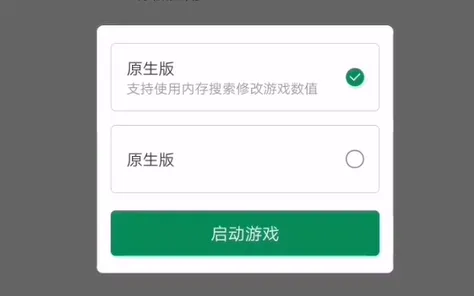 7723游戏盒如何修改游戏?-7723游戏盒app教程